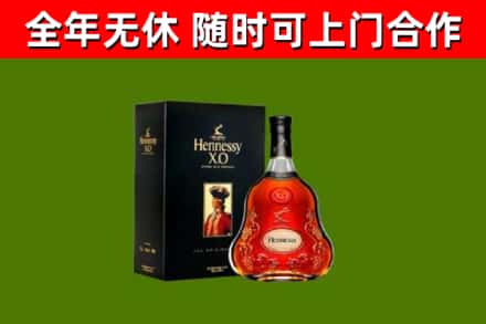 云阳县烟酒回收轩尼诗XO.jpg