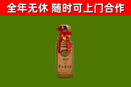 云阳县烟酒回收30年茅台酒.jpg