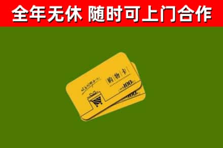 云阳县烟酒回收购物卡.jpg